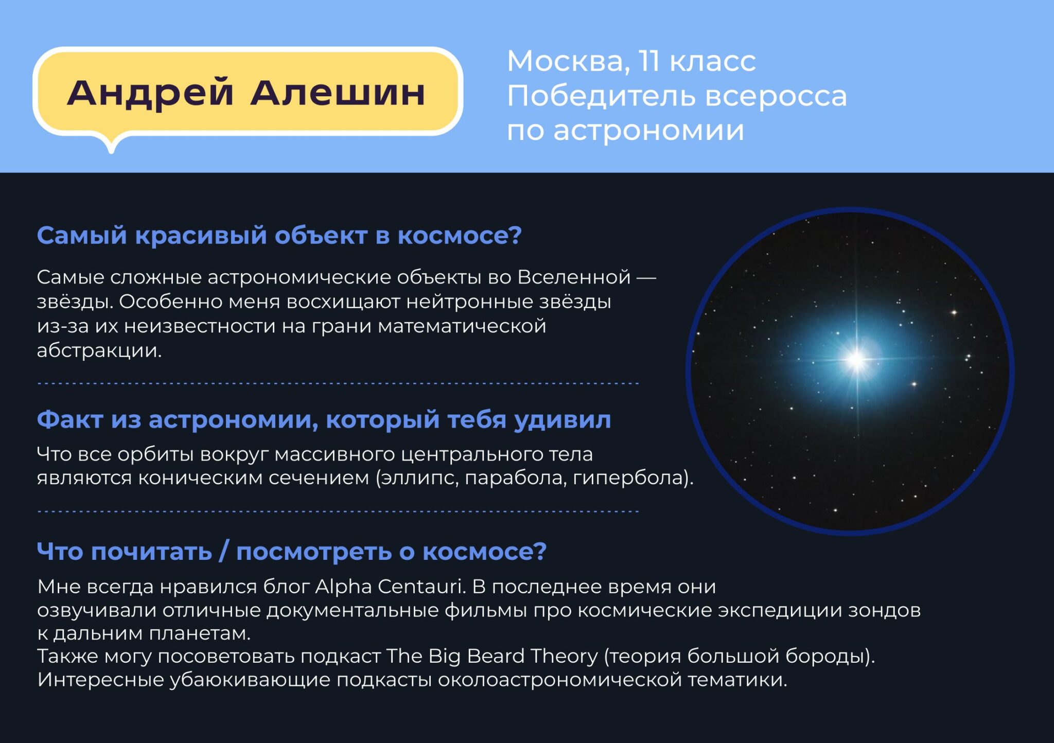 музыка pubg astronomia фото 81